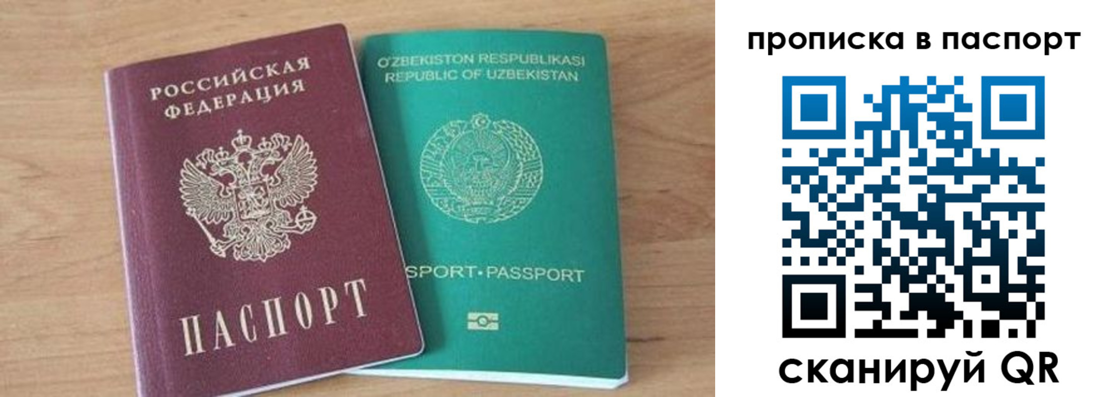 прописка в Кимрах