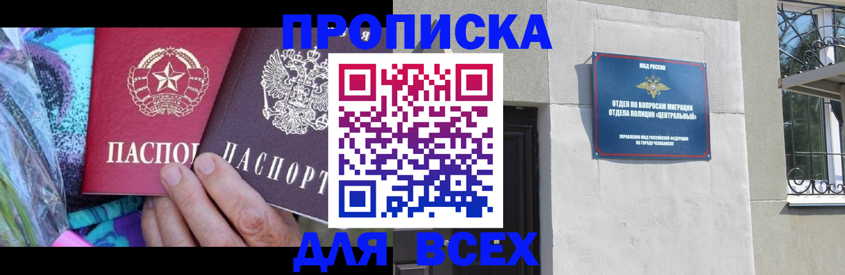 прописка регистрация в Кимрах