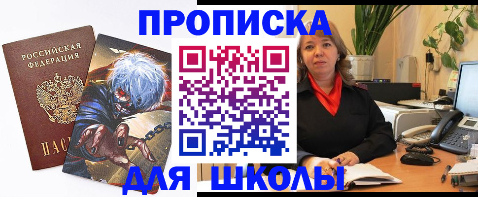 прописка для кредита в Кимрах