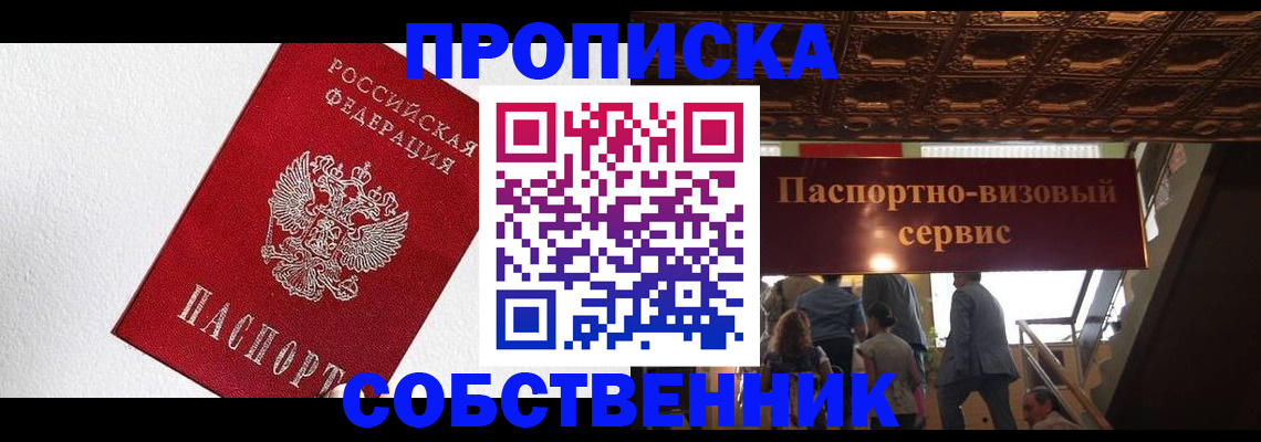 временная регистрация для школы в Кимрах